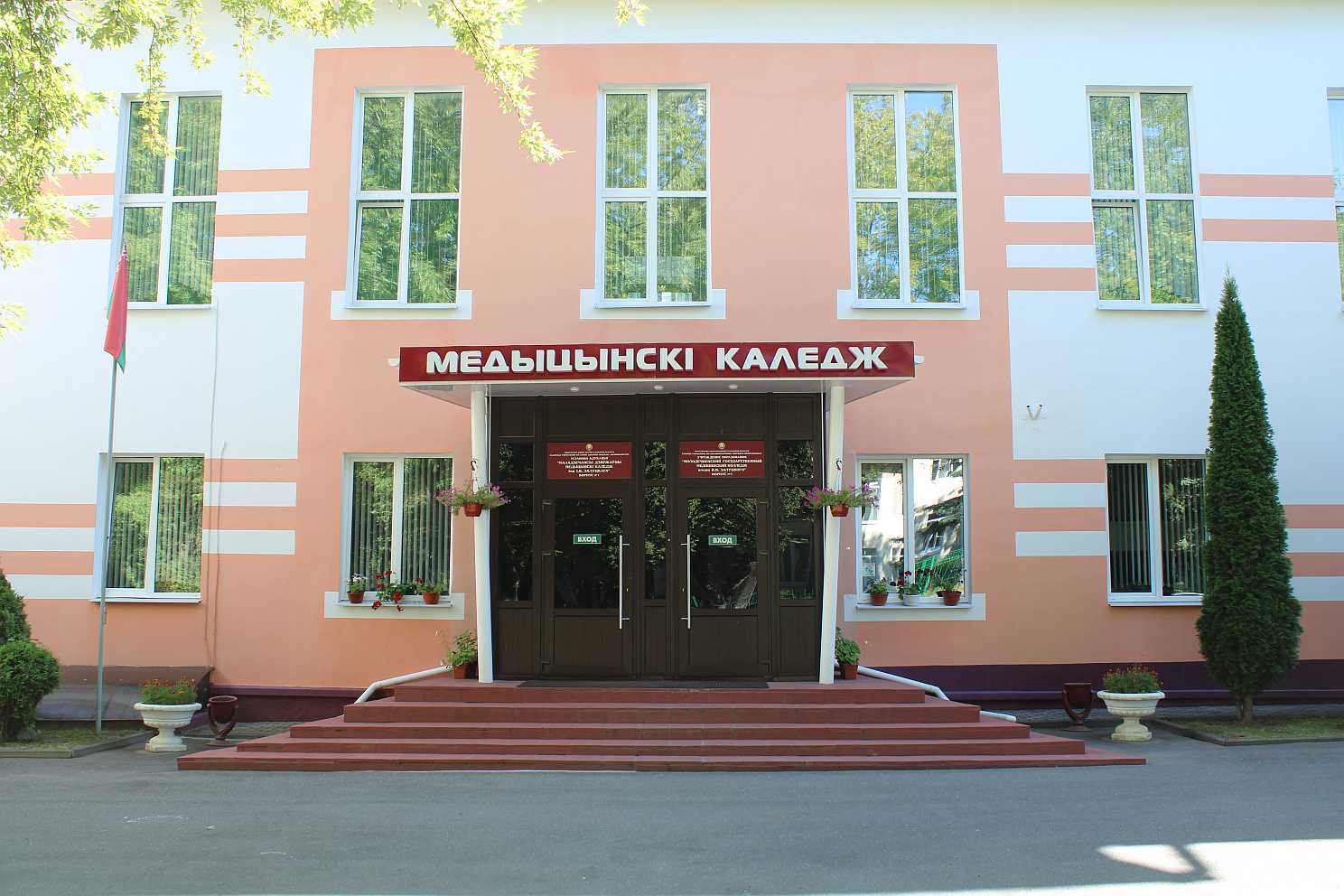 МГМК, корпус 1