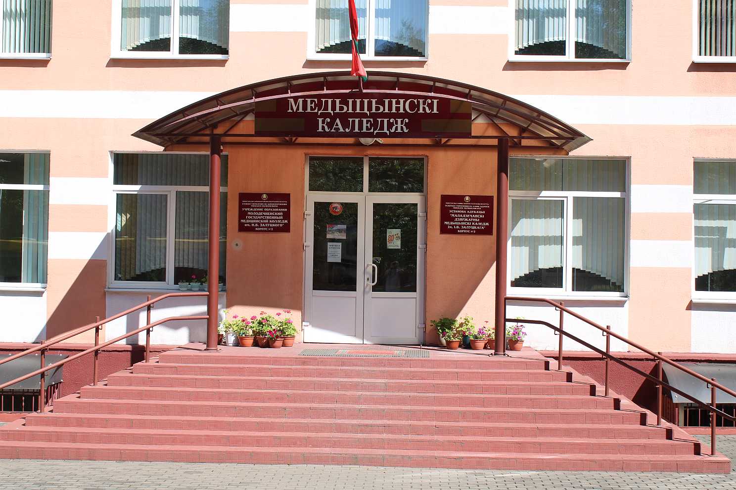 МГМК, корпус 2