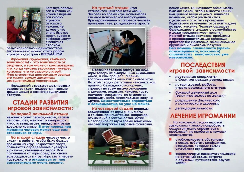 https://mgmk.by/spps/listovki/games2.jpg